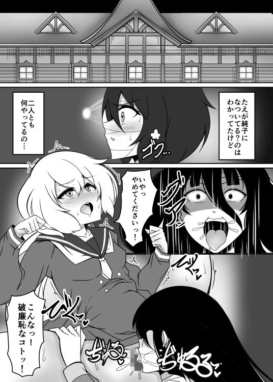 ゾンビ同士で破廉恥ですっ サンプル1ページ目