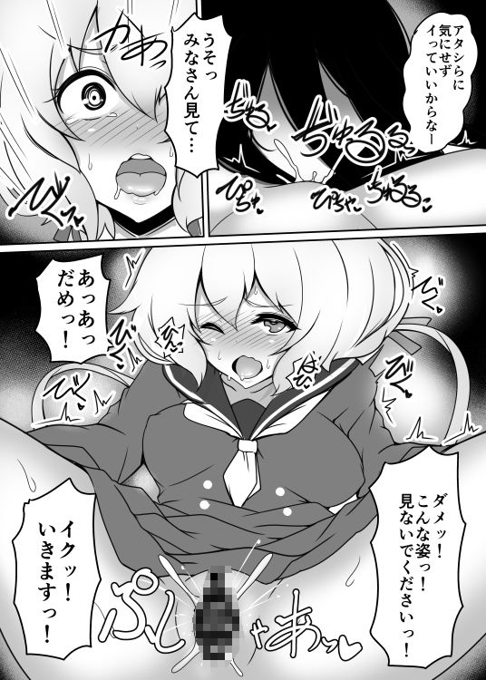 ゾンビ同士で破廉恥ですっ サンプル2ページ目