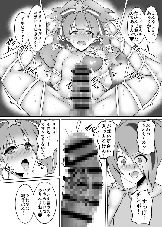 ゾンビ同士で破廉恥ですっ サンプル3ページ目