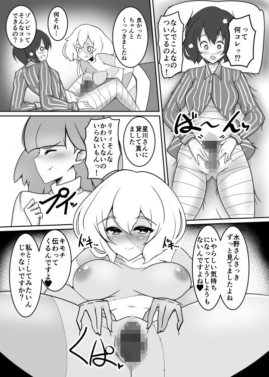 ゾンビ同士で破廉恥ですっ サンプル4ページ目