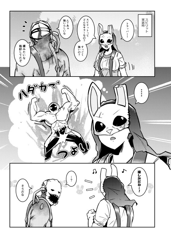 ハントレスさんは力加減を知りません サンプル2ページ目