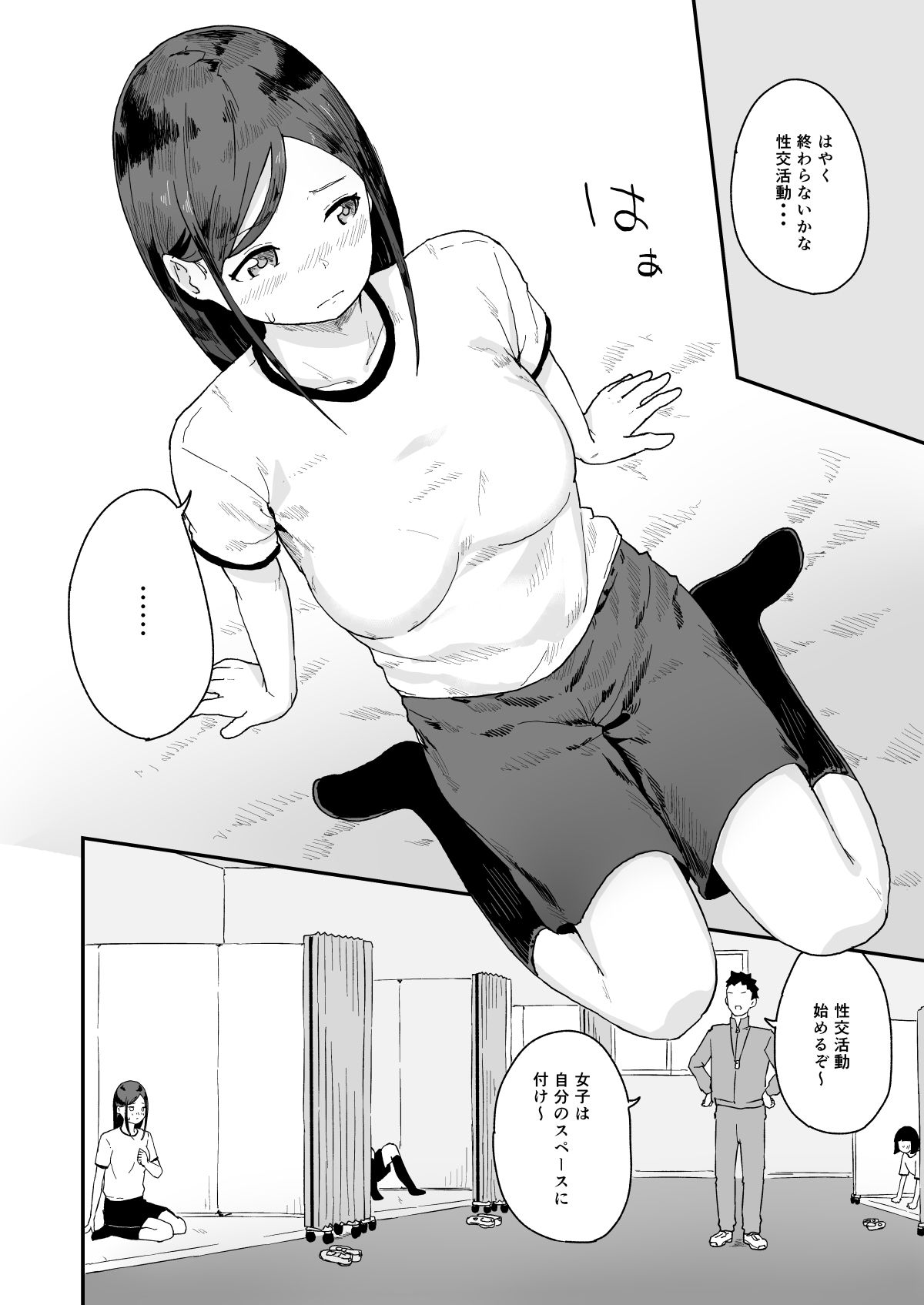 性交活動-初イキ- サンプル4ページ目