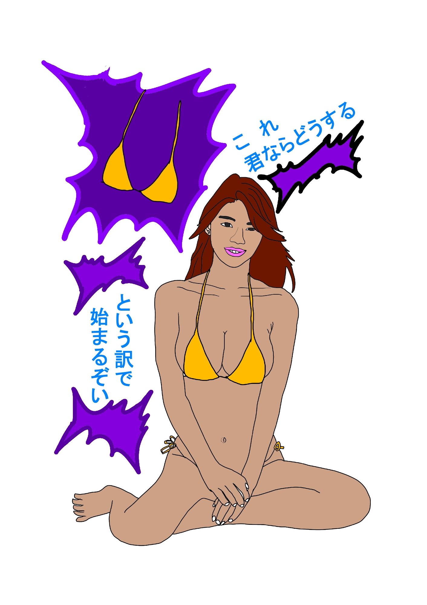 3コマ美乳陰陽師美術デッサン用参考資料人形劇 1 サンプル1ページ目