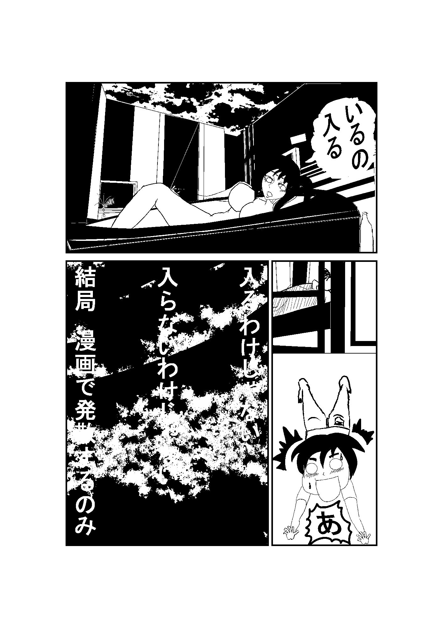 3コマ美乳陰陽師美術デッサン用参考資料人形劇 1 サンプル2ページ目