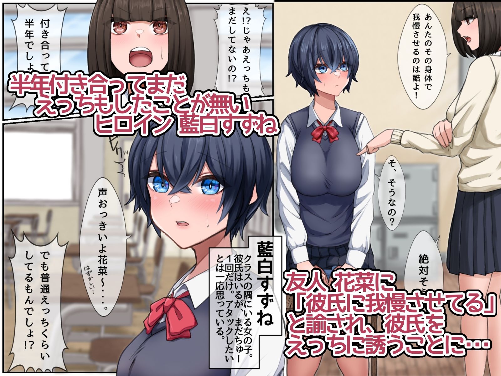 地味な二人のハデなエッチ サンプル1ページ目