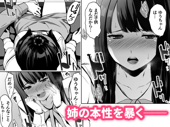 清楚な姉が好きなのに、ビッチとセックスしてる俺2 サンプル2ページ目