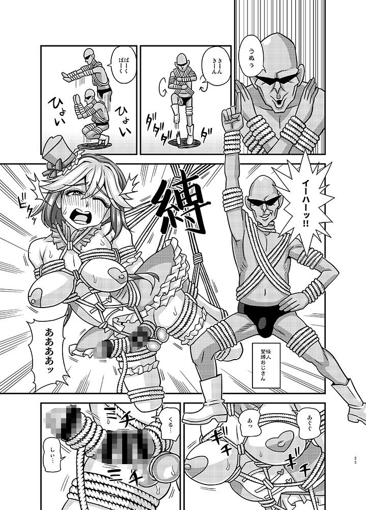 魔法少女ふたなりいいね サンプル6ページ目
