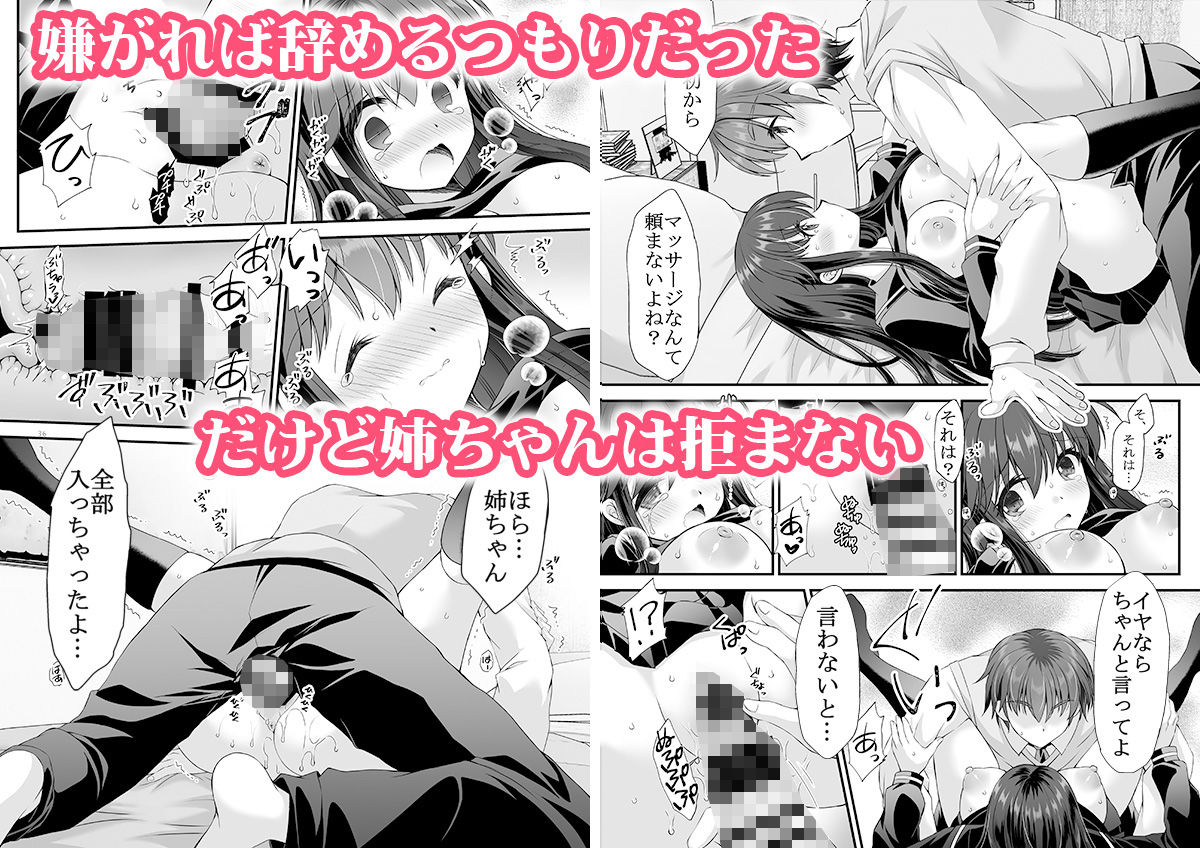 ロリ巨乳お姉ちゃんにおっぱいマッサージとえっちなこと サンプル5ページ目