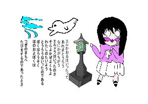 童話 ロウソクのほのお サンプル3ページ目