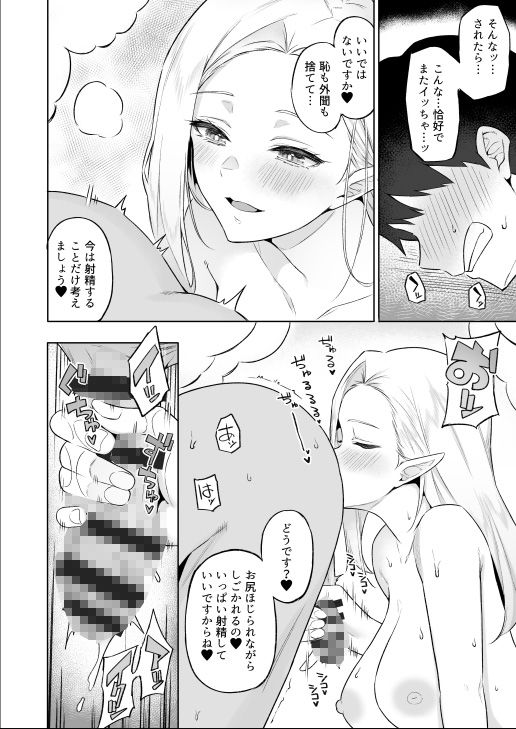 異世界召甘V エルフなお母さんは好きですか？ サンプル4ページ目