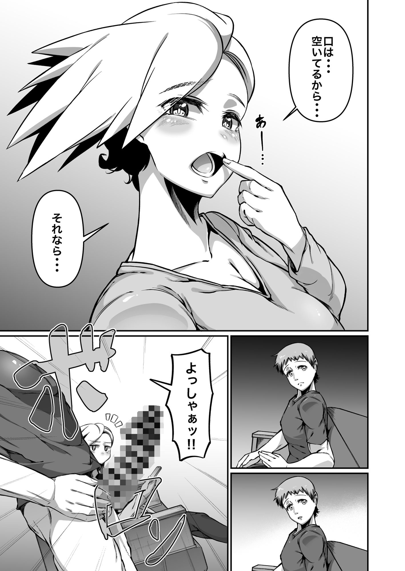 灰空さんは素っ気ない サンプル2ページ目