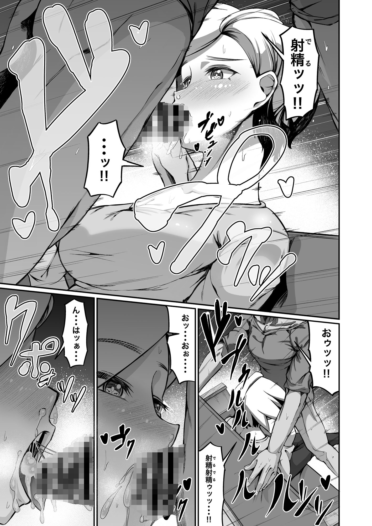 灰空さんは素っ気ない サンプル4ページ目
