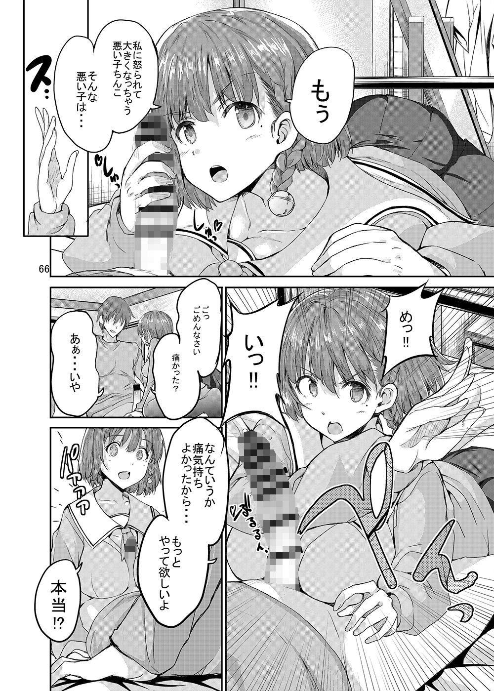 Sweet Gal Collection サンプル8ページ目