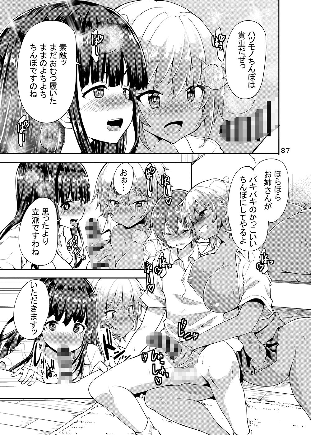 Sweet Gal Collection サンプル9ページ目