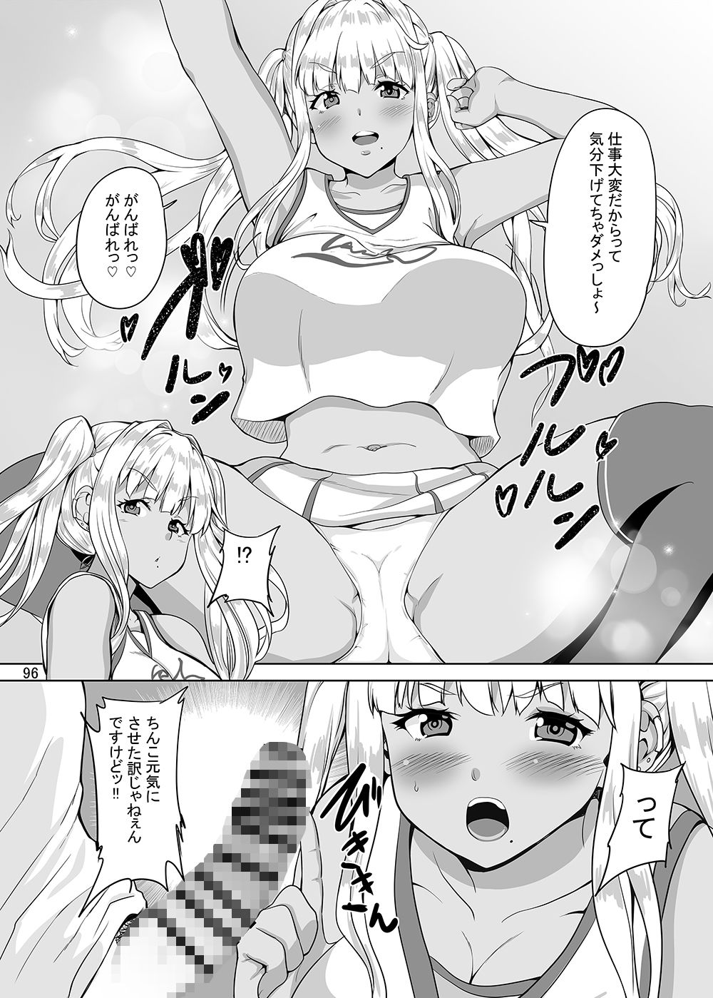 Sweet Gal Collection サンプル10ページ目