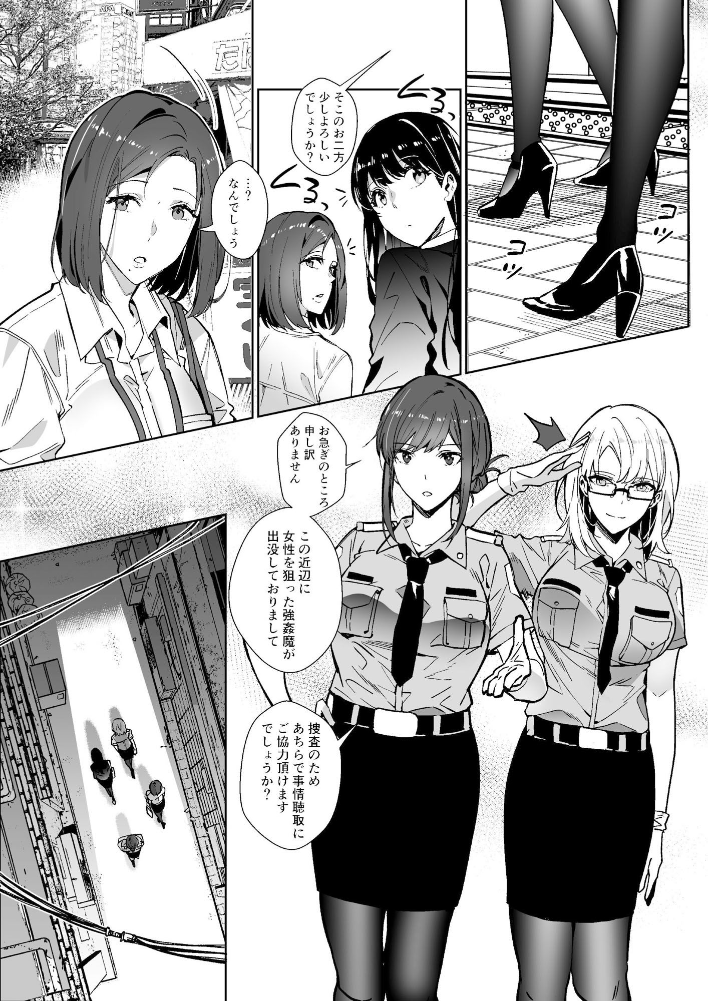 そのカラダ、頂きます サンプル2ページ目
