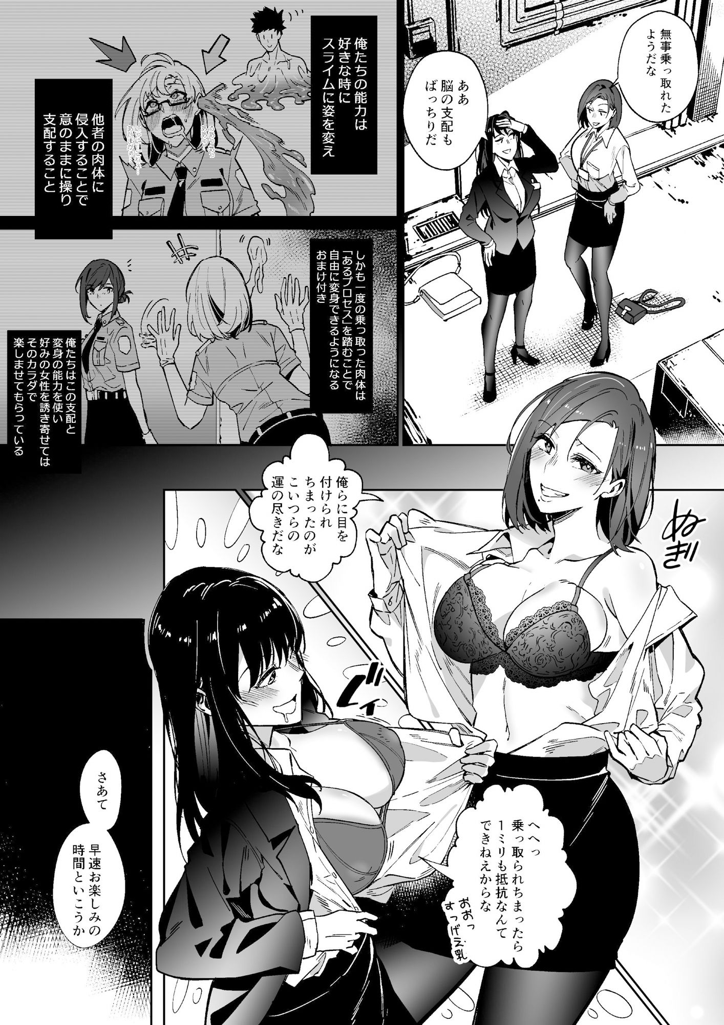そのカラダ、頂きます サンプル8ページ目