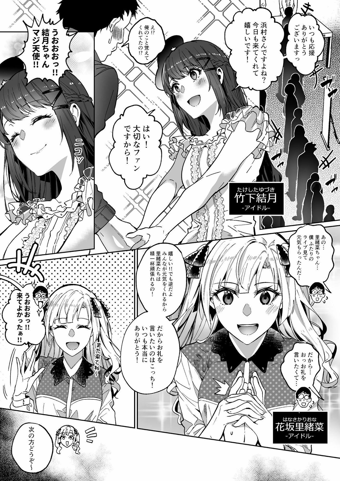そのカラダ、頂きます サンプル9ページ目