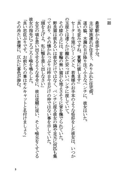 モルガンと同棲する本 サンプル2ページ目