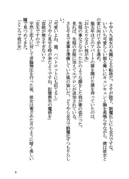 モルガンと同棲する本 サンプル4ページ目