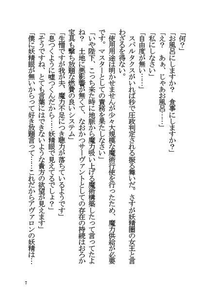 モルガンと同棲する本 サンプル6ページ目