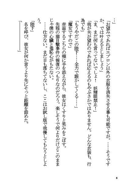 モルガンと同棲する本 サンプル7ページ目