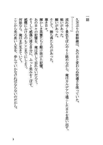 「両儀式」と同棲する本 サンプル2ページ目
