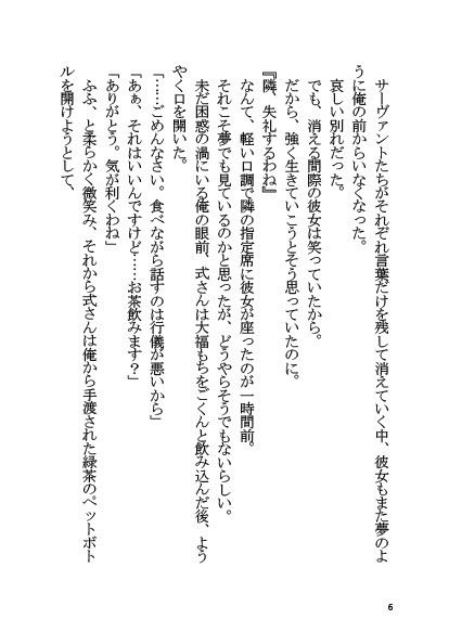 「両儀式」と同棲する本 サンプル5ページ目