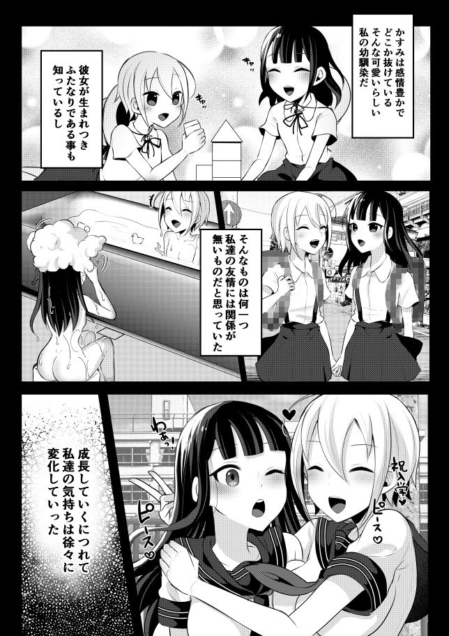 ふたなりJKの朝の性活動3 サンプル2ページ目