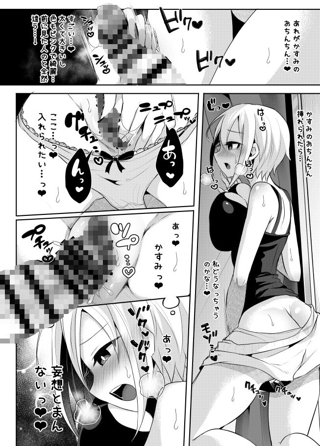 ふたなりJKの朝の性活動3 サンプル5ページ目