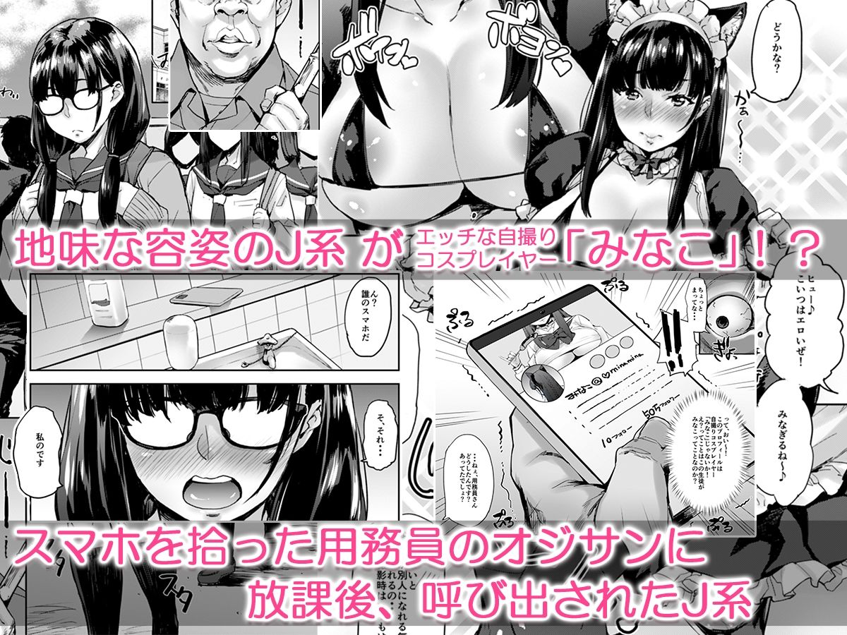 自撮りJ系調教しちゃうぞ サンプル1ページ目