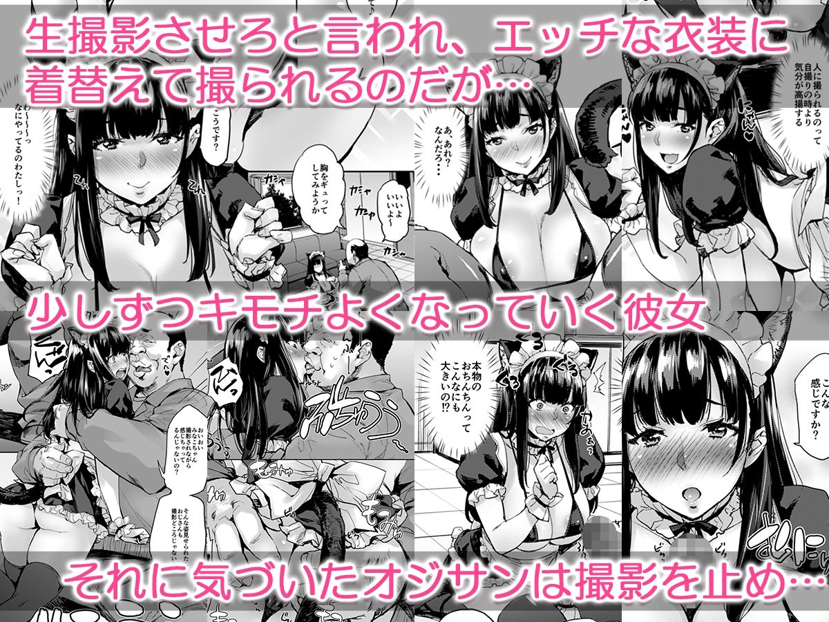 自撮りJ系調教しちゃうぞ サンプル2ページ目