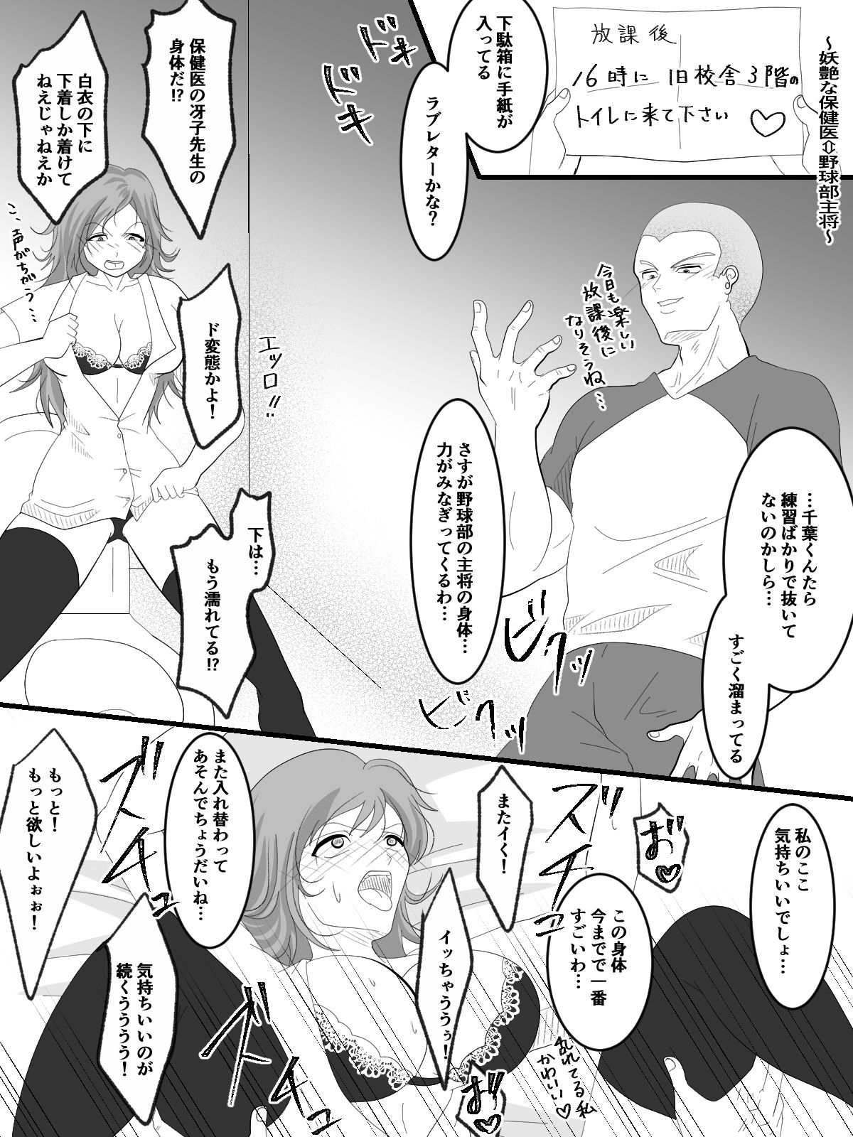 入れ替えトイレの怪（前編） サンプル7ページ目