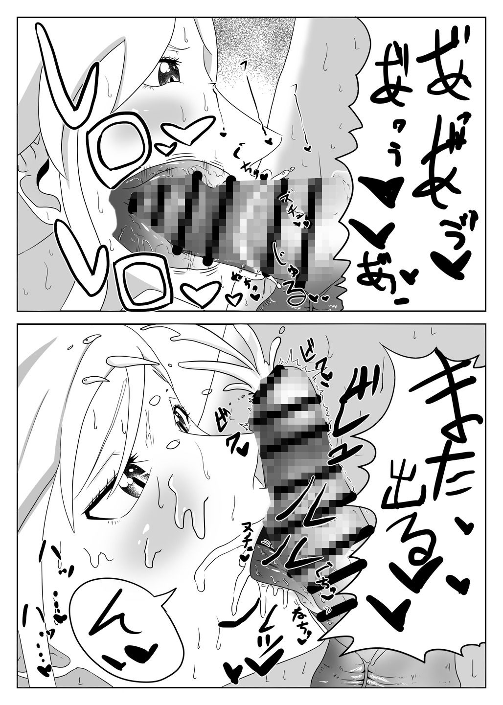 魔女に金玉がからっぽになるまで搾精される話 サンプル2ページ目
