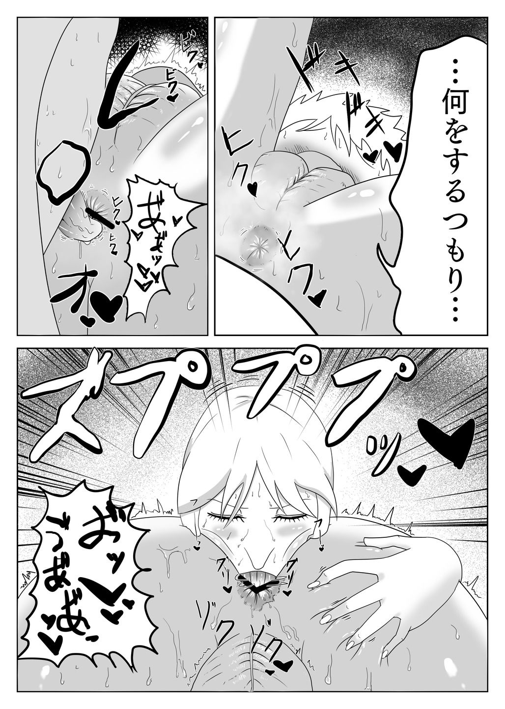 魔女に金玉がからっぽになるまで搾精される話 サンプル3ページ目