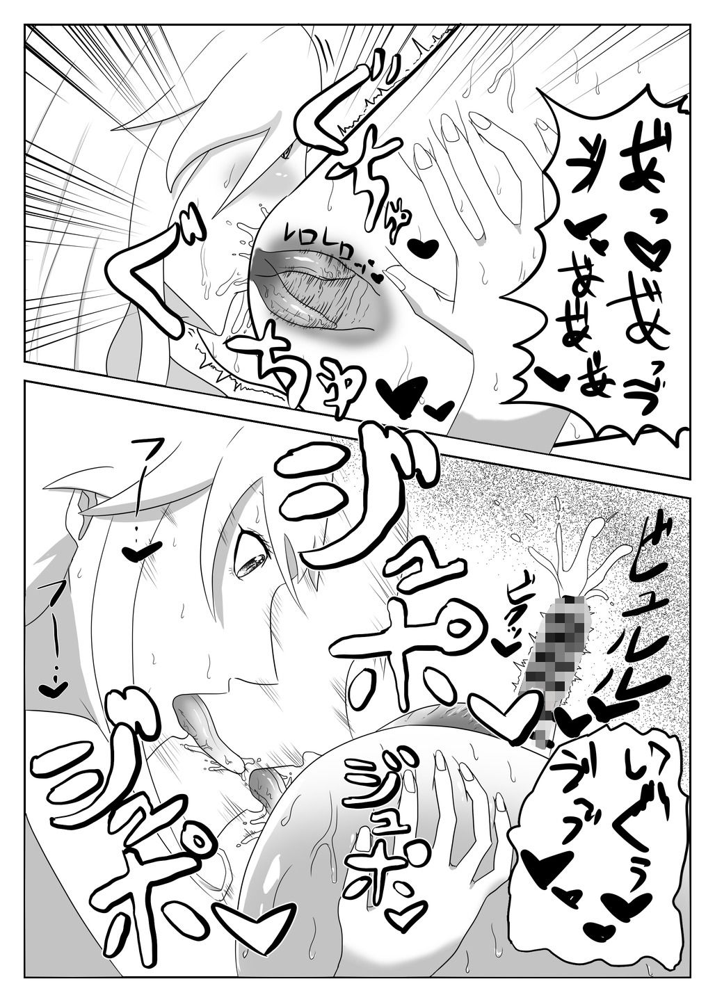魔女に金玉がからっぽになるまで搾精される話 サンプル4ページ目