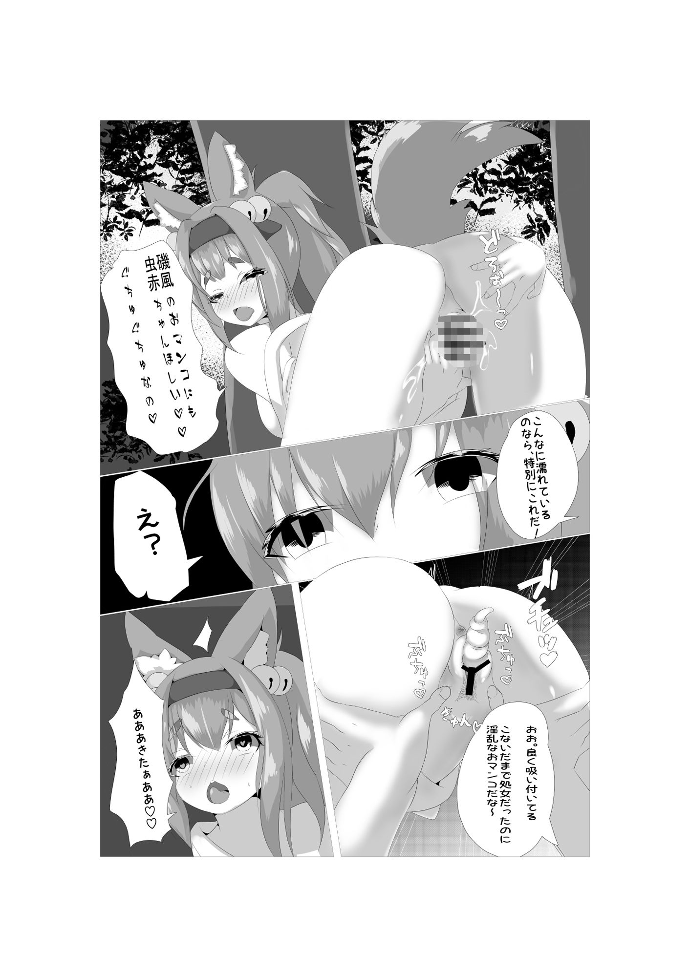 夏祭りの蟲抜き屋台 サンプル1ページ目