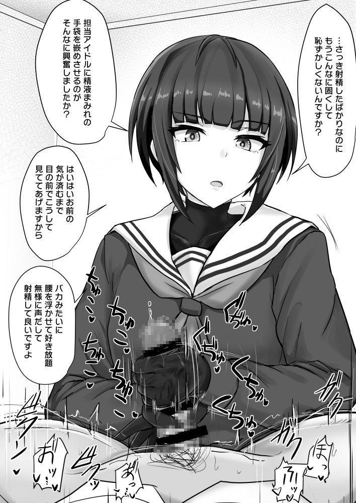 親愛度最大の白雪千夜ちゃん サンプル2ページ目