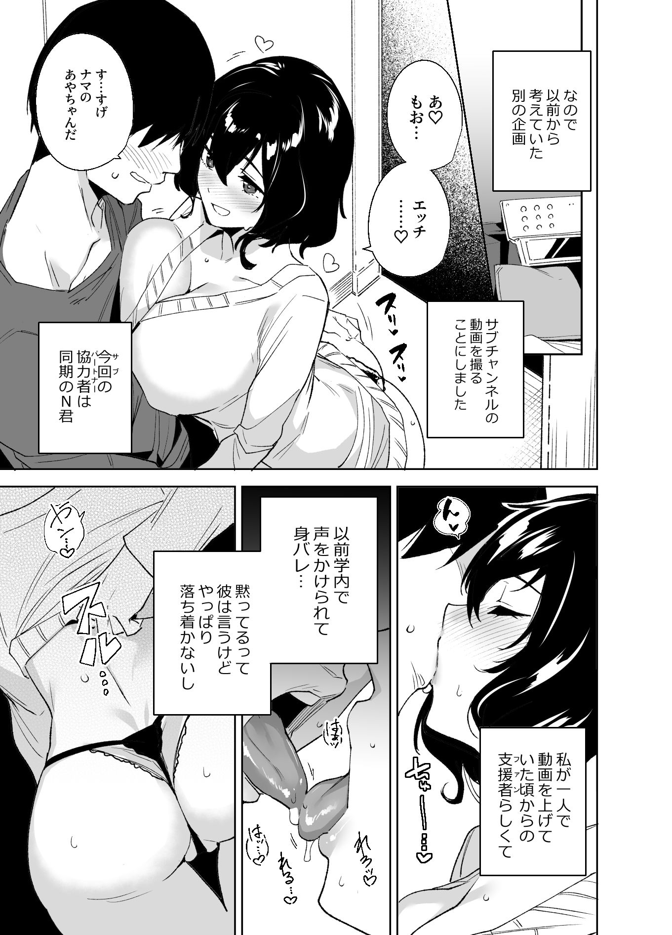 秘公開サブプラン サンプル1ページ目