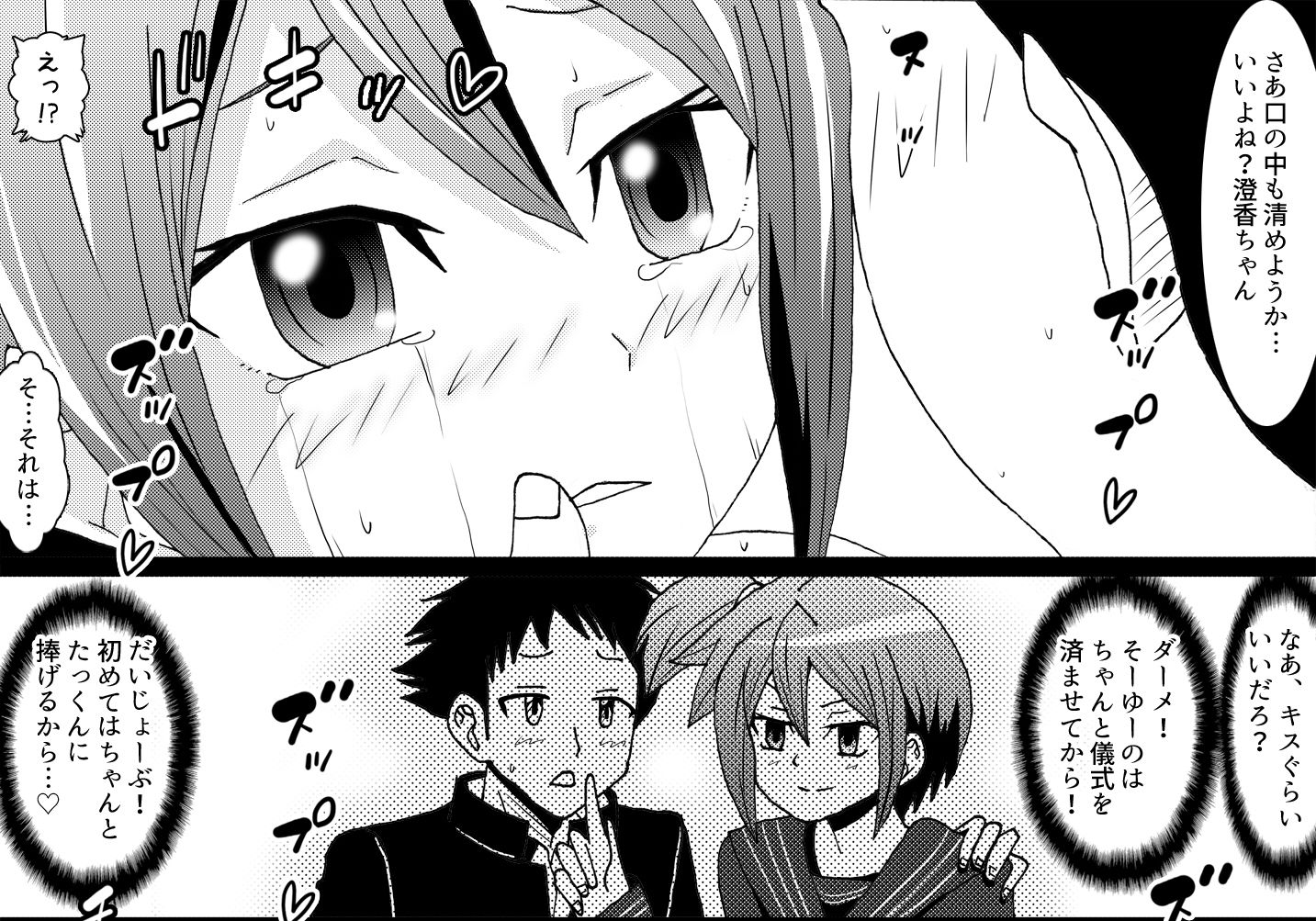 むらのおきて 処女JK寝取られ編 サンプル3ページ目