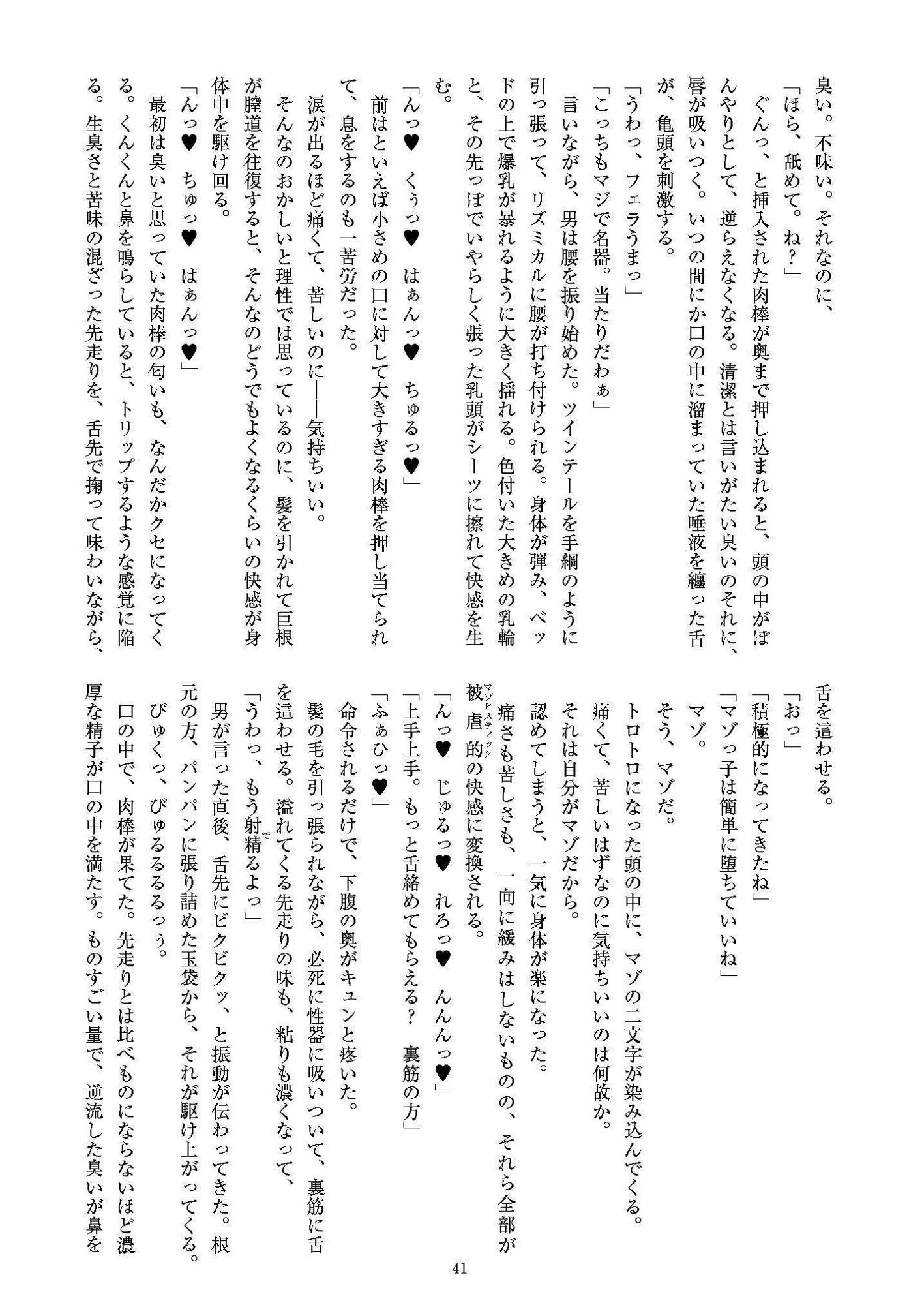 ミリしらコスプレ合同誌〜原作は1ミリも知らないけどコスプレさせてみた〜 サンプル8ページ目