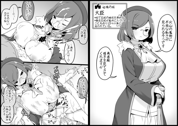 勇者に寛容すぎるファンタジー世界3 サンプル1ページ目