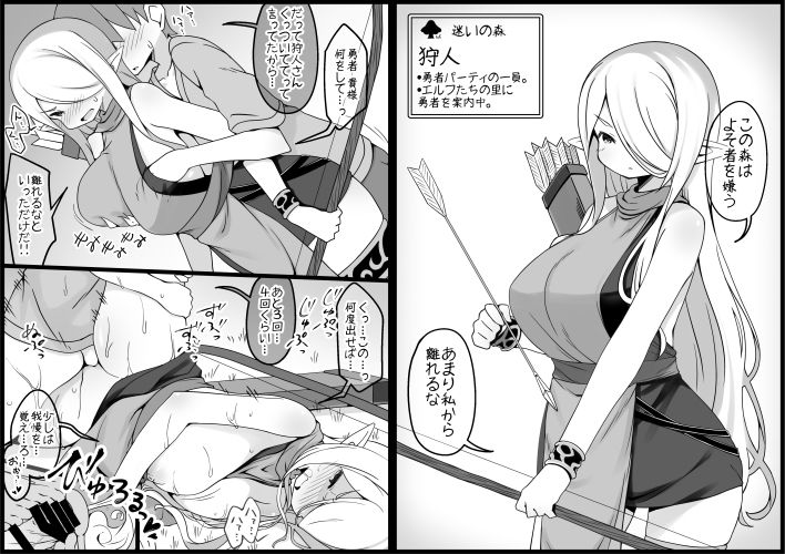 勇者に寛容すぎるファンタジー世界3 サンプル2ページ目