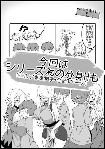 勇者に寛容すぎるファンタジー世界3 サンプル6ページ目