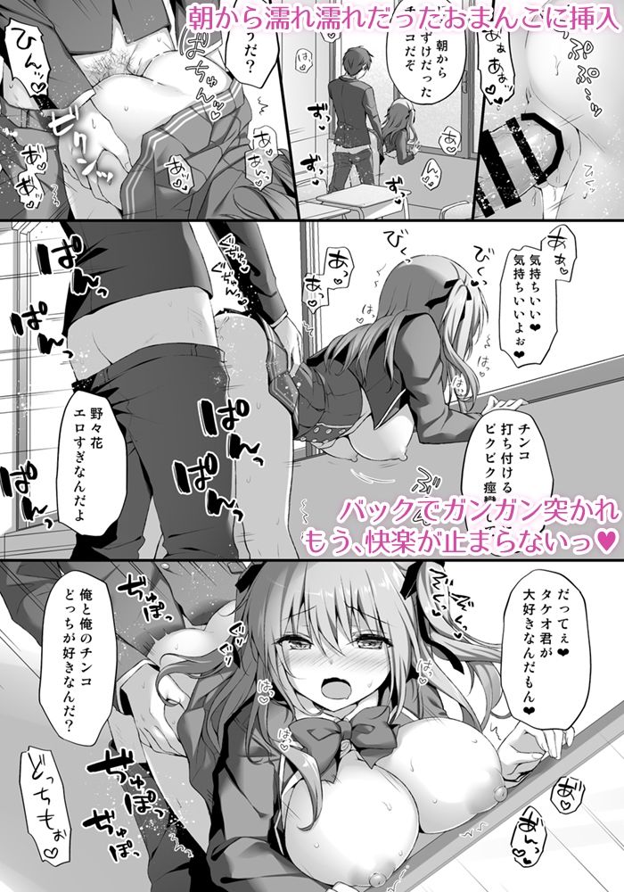 えっちな幼なじみは好きですか？ サンプル4ページ目