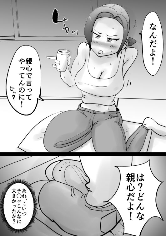 母子相姦総集編 2 サンプル5ページ目