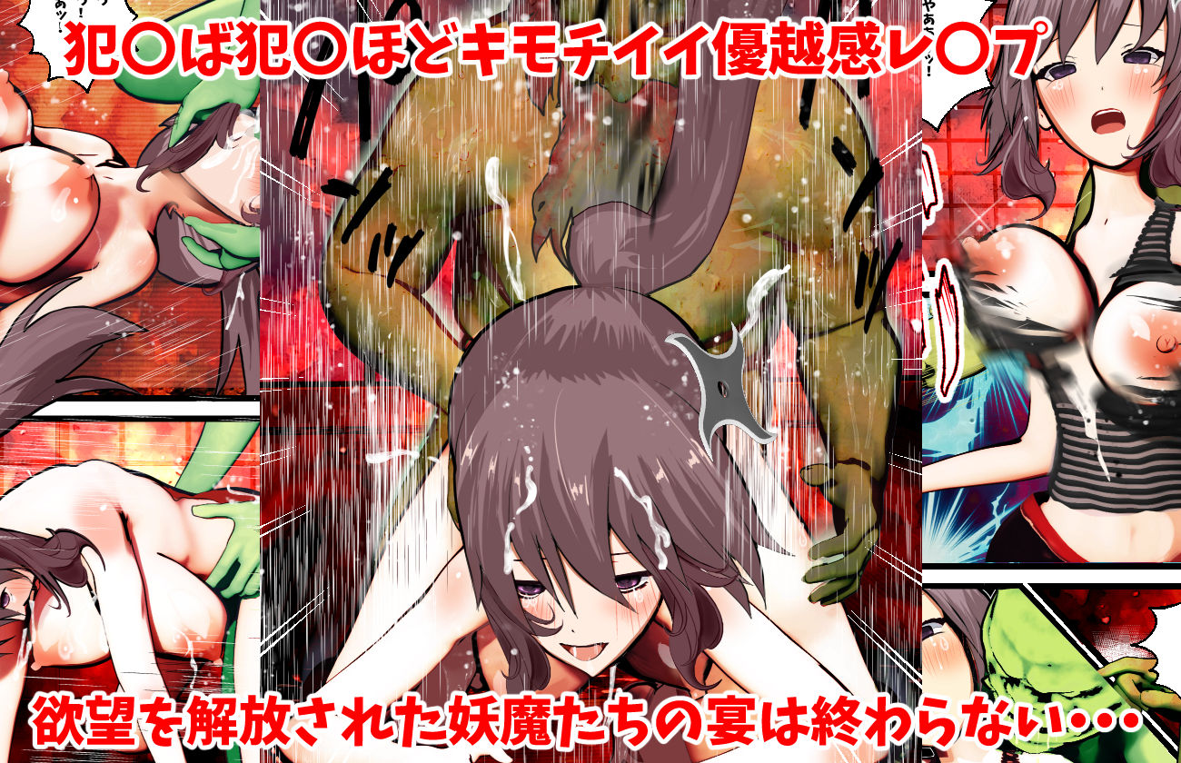 妖退魔士サーヤの犯●れ被害伝 サンプル4ページ目