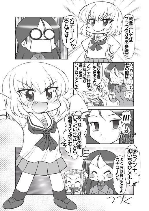 ガルパンキャラ誰が1番大洗セーラーが似合うか大会1 サンプル3ページ目