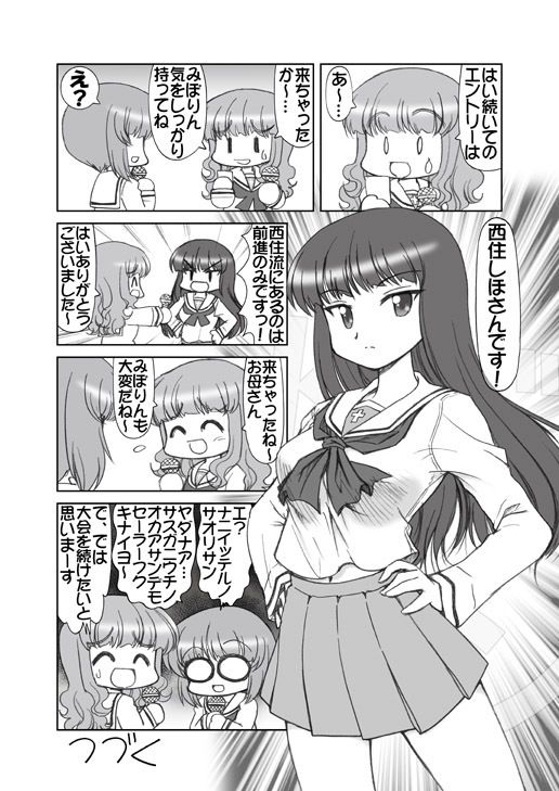 ガルパンキャラ誰が1番大洗セーラーが似合うか大会1 サンプル5ページ目