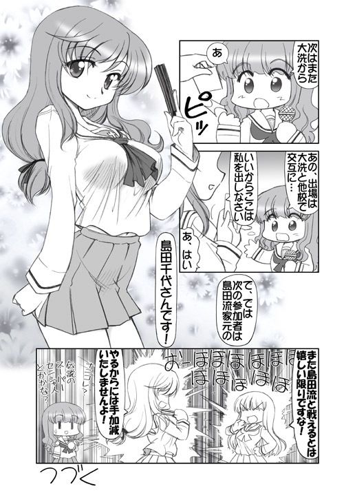 ガルパンキャラ誰が1番大洗セーラーが似合うか大会1 サンプル6ページ目